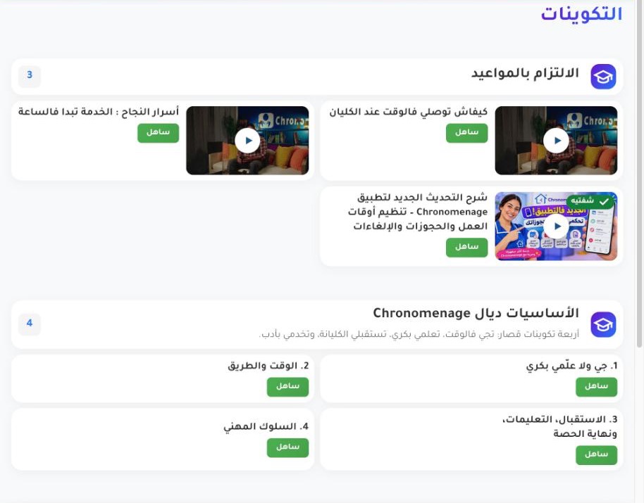 Écran Formations de l'application des intervenantes Chronomenage : vidéos sur la ponctualité et modules « Les bases Chronomenage », en darija